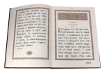 Чиновник архиерейскаго священнослужения — изображение 7