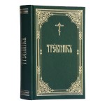 Требник - Image 2