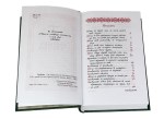 Требник - Image 3