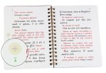 Последование проскомидии — изображение 4
