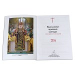 Православен църковен календар с тропари и кондаци за 2026 г. - Image 4