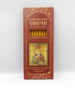 Молитвен комплект на свети Серафим Софийски - Image 3