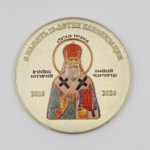 Паметен медал, 70 мм - Image 2