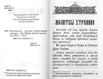 Молитвослов: молитвы православной девушки — изображение 2