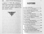 Молитвослов: молитвы православной девушки — изображение 3