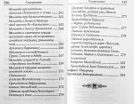 Молитвослов: молитвы православной девушки — изображение 5